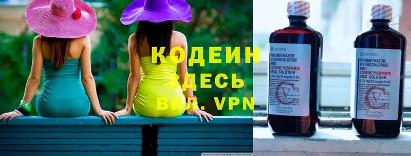 Codein Purple Drank  Задонск 