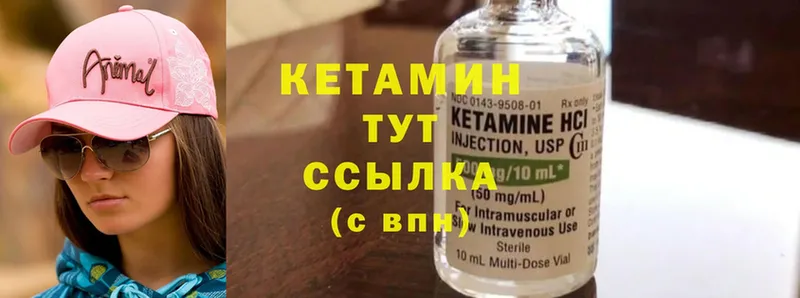 КЕТАМИН ketamine  Задонск 