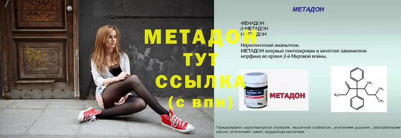 Метадон methadone  сколько стоит  Задонск 